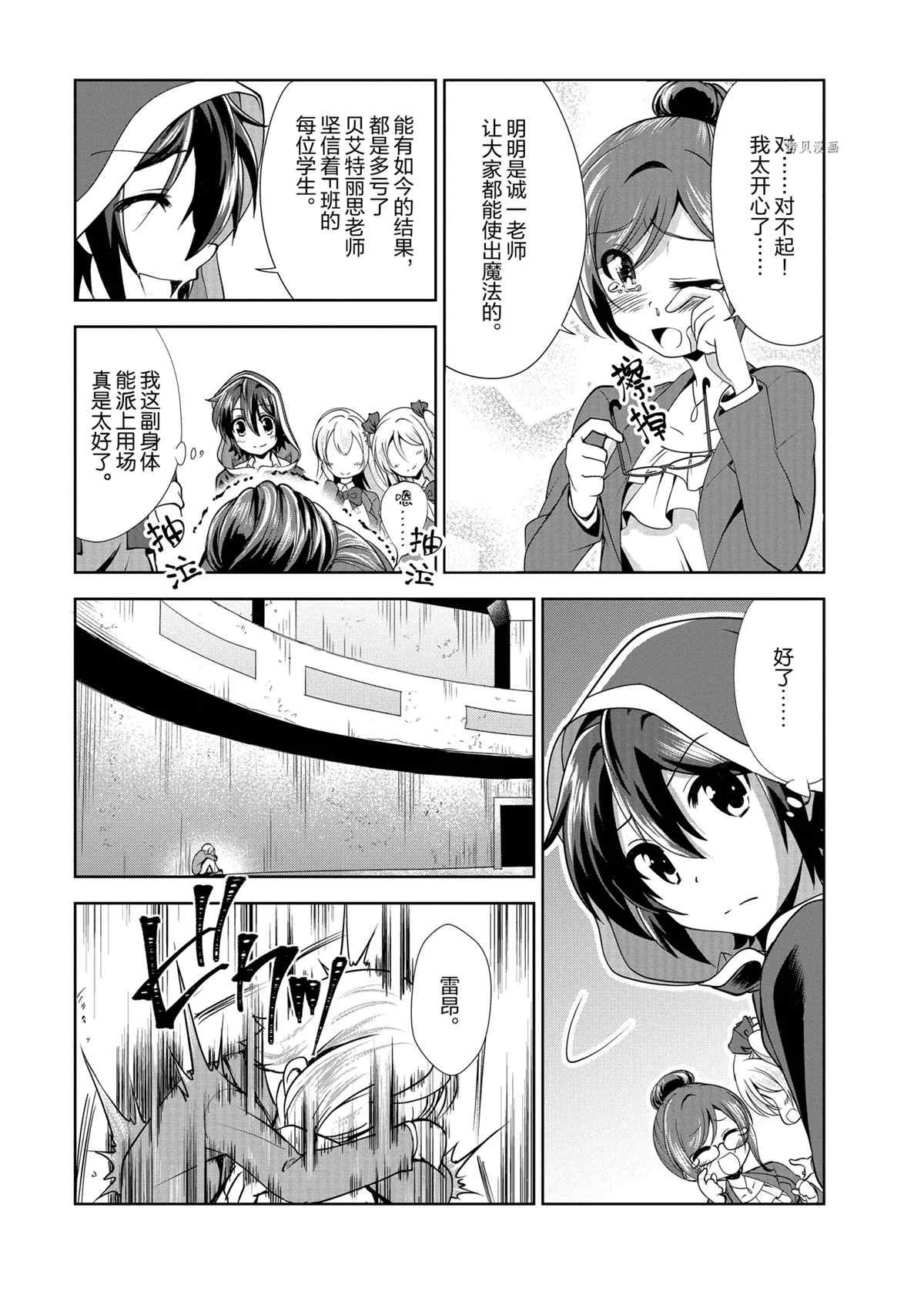 第33话 试看版
