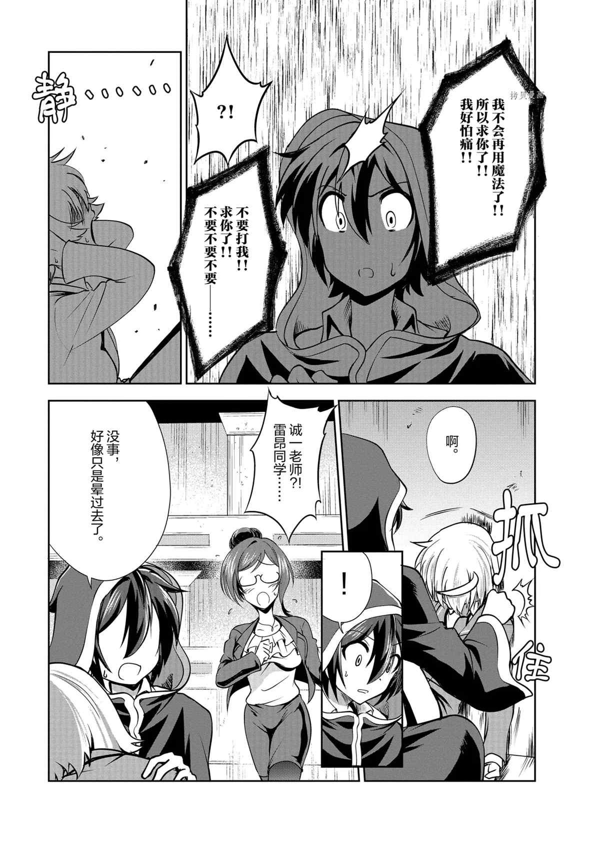 第33话 试看版