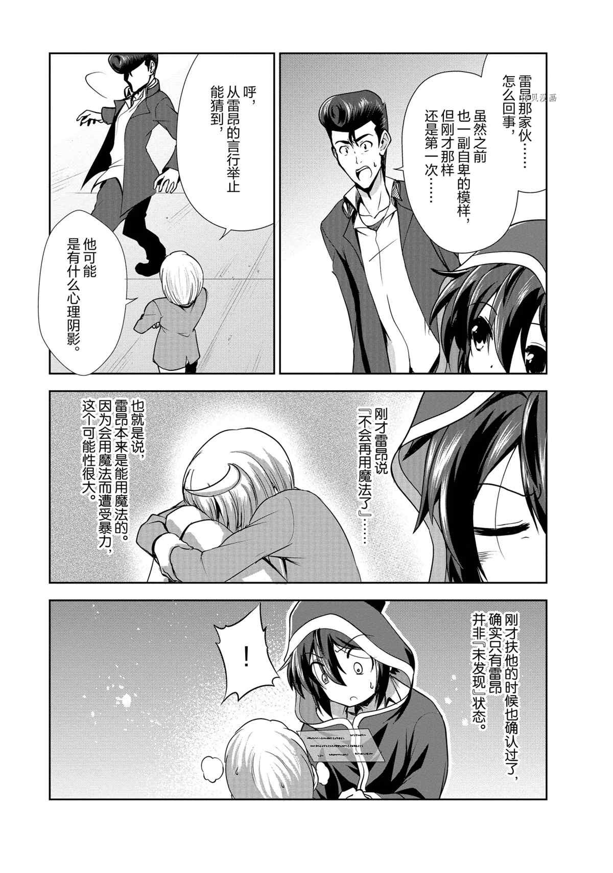 第33话 试看版