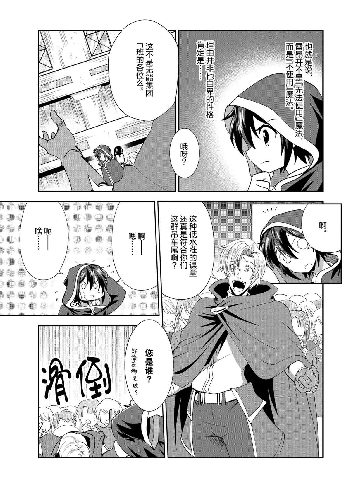 第33话 试看版