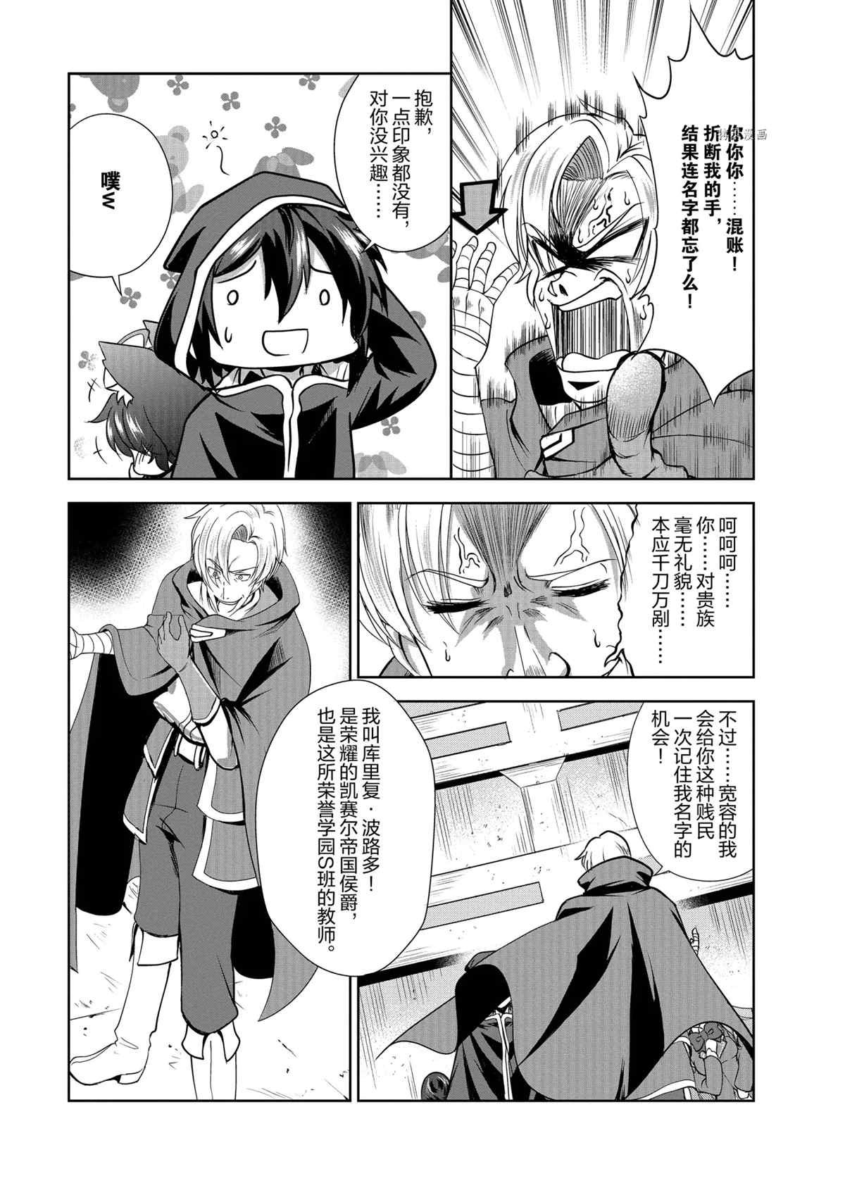 第33话 试看版