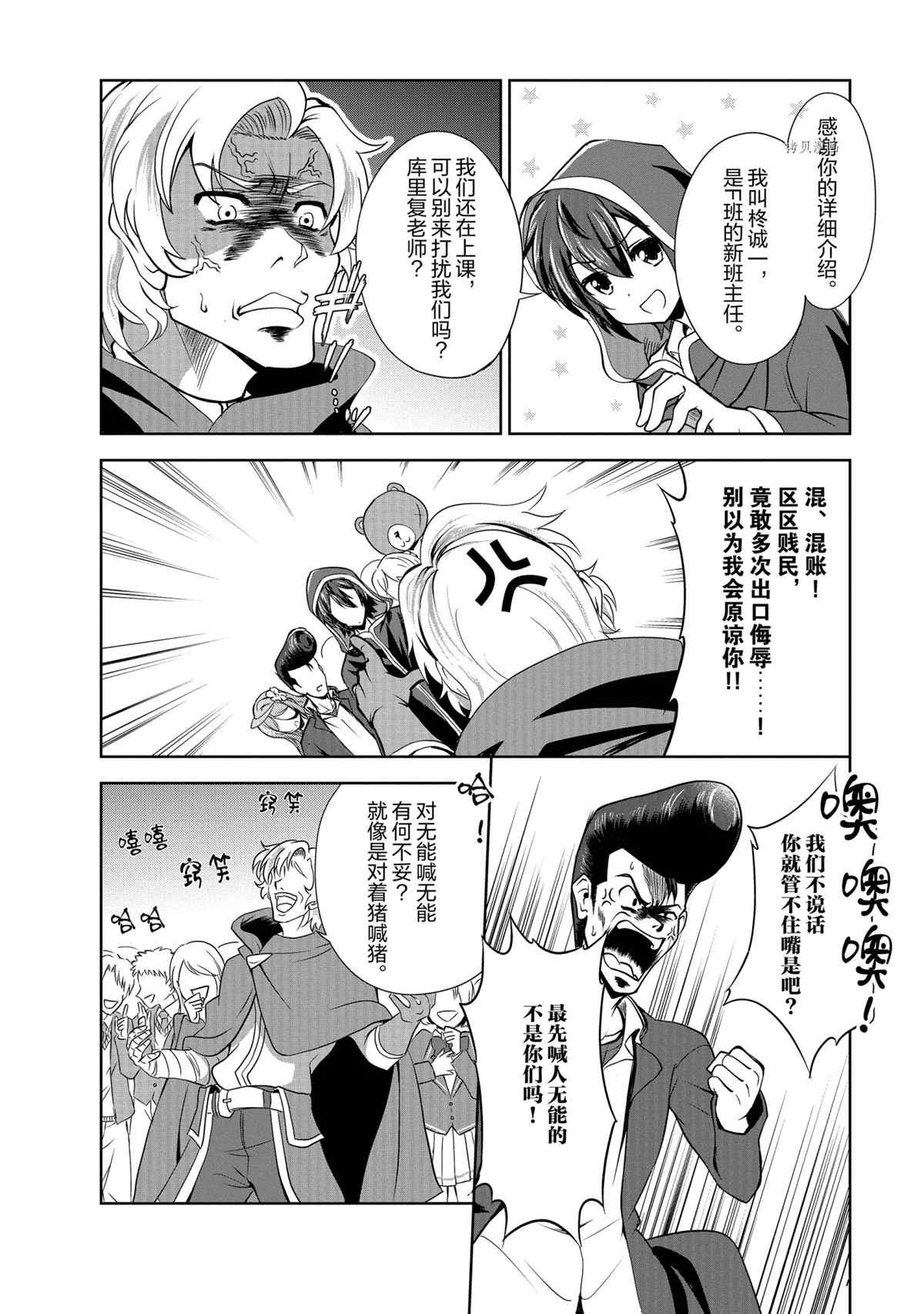 第33话 试看版