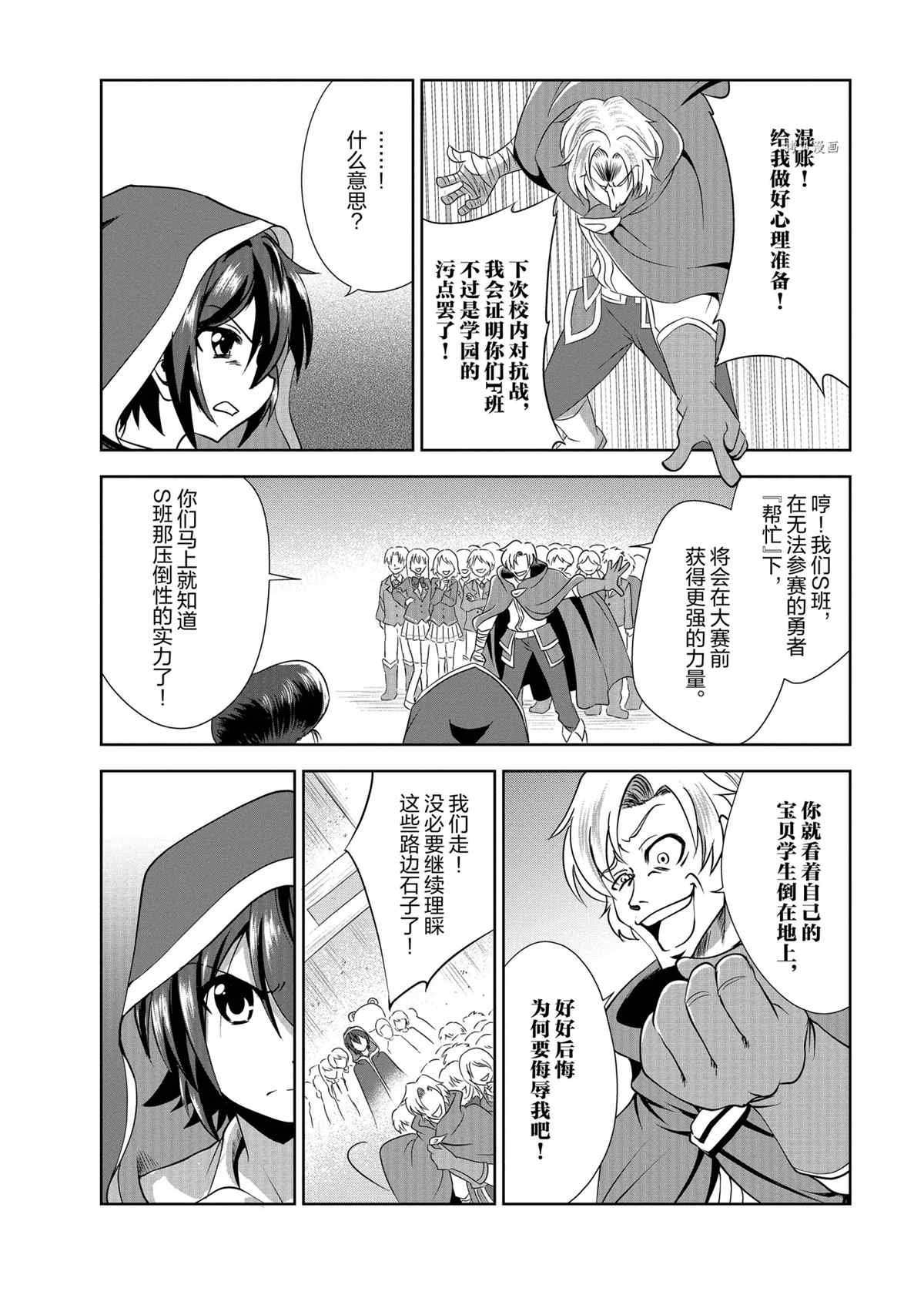 第33话 试看版