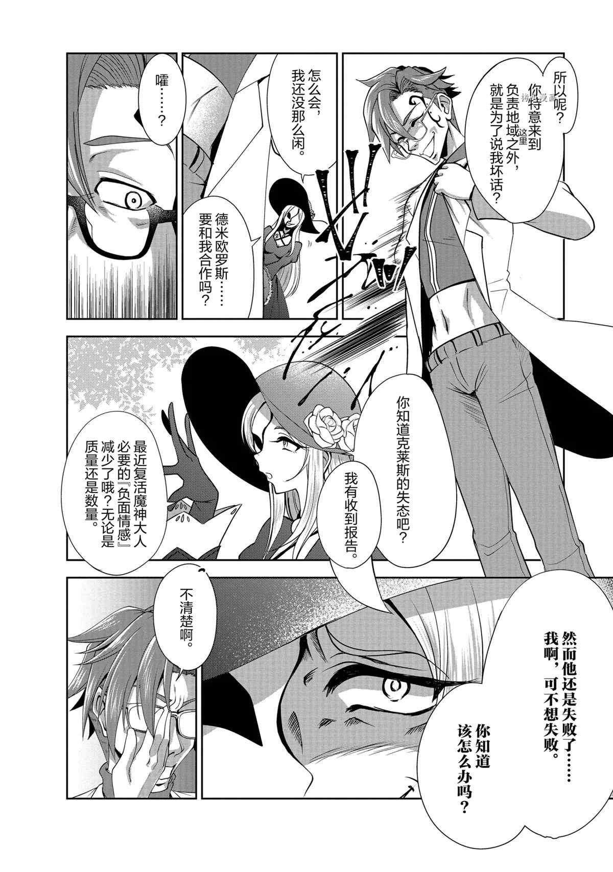 第33话 试看版