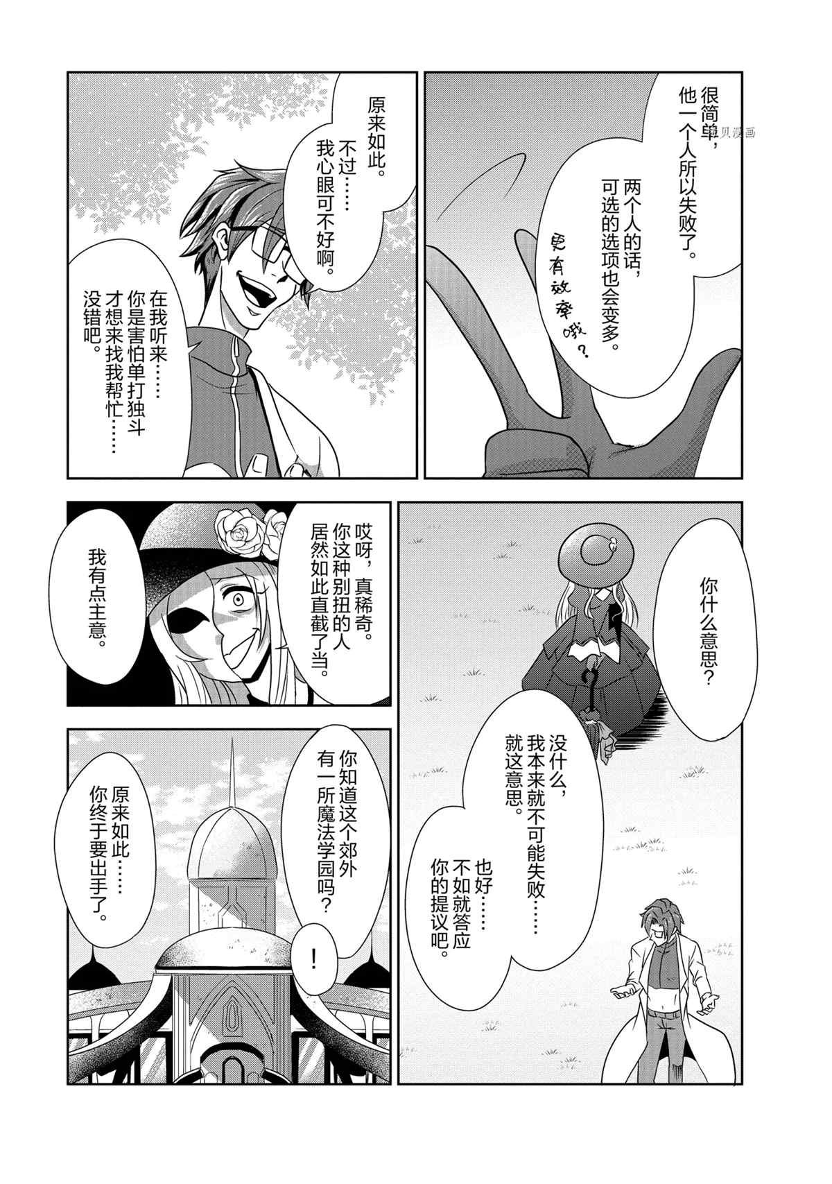 第33话 试看版