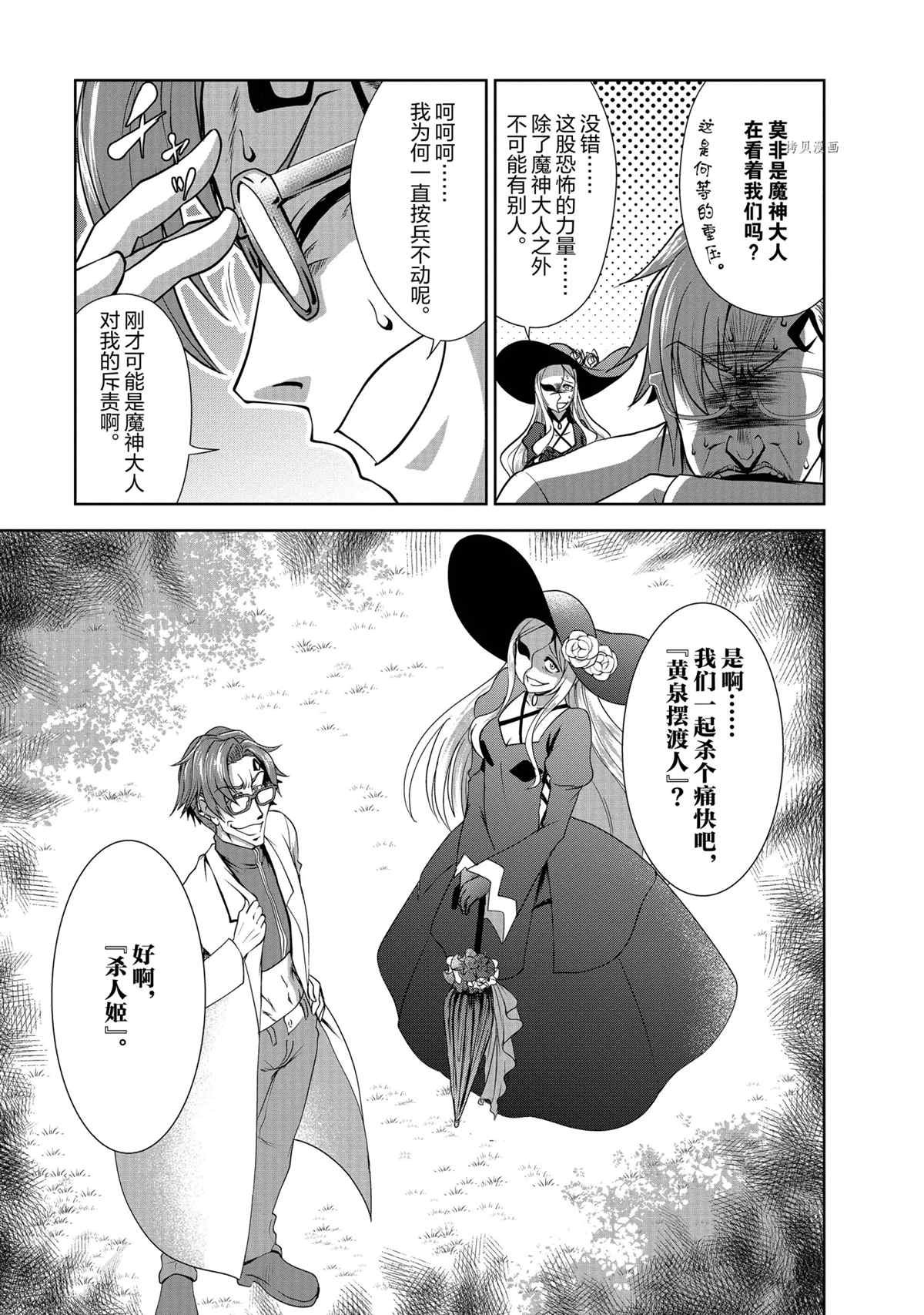 第33话 试看版