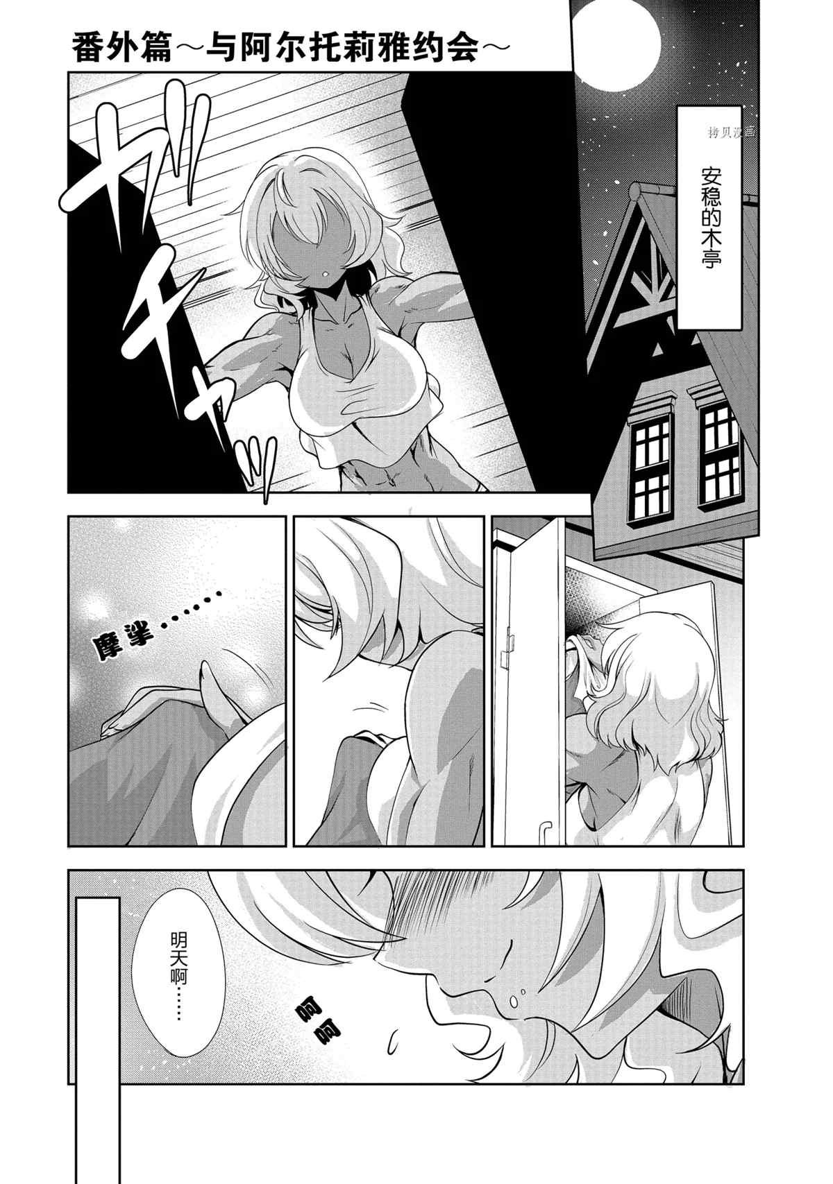 番外2