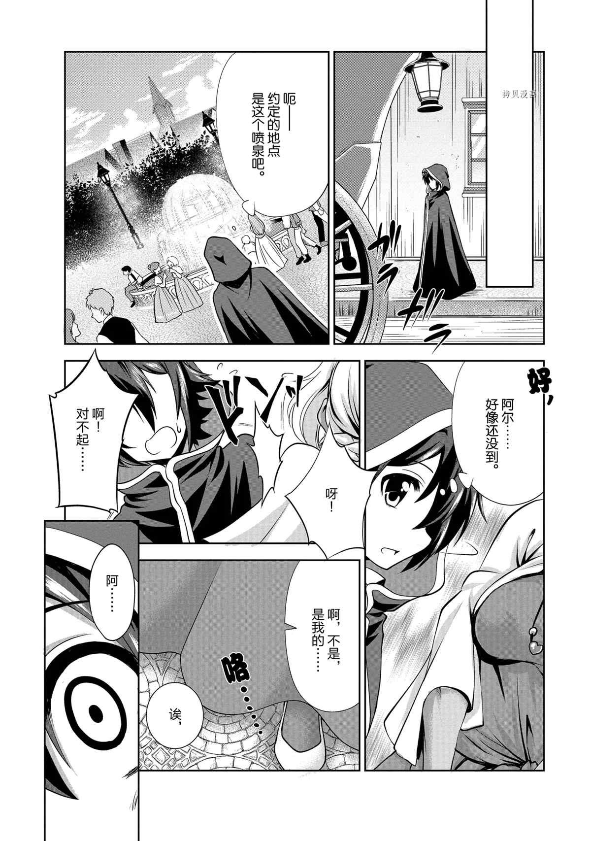 番外2