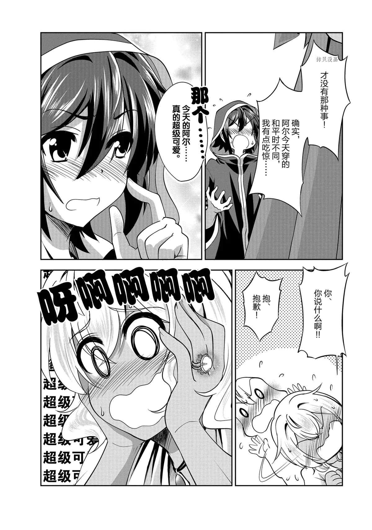 番外2