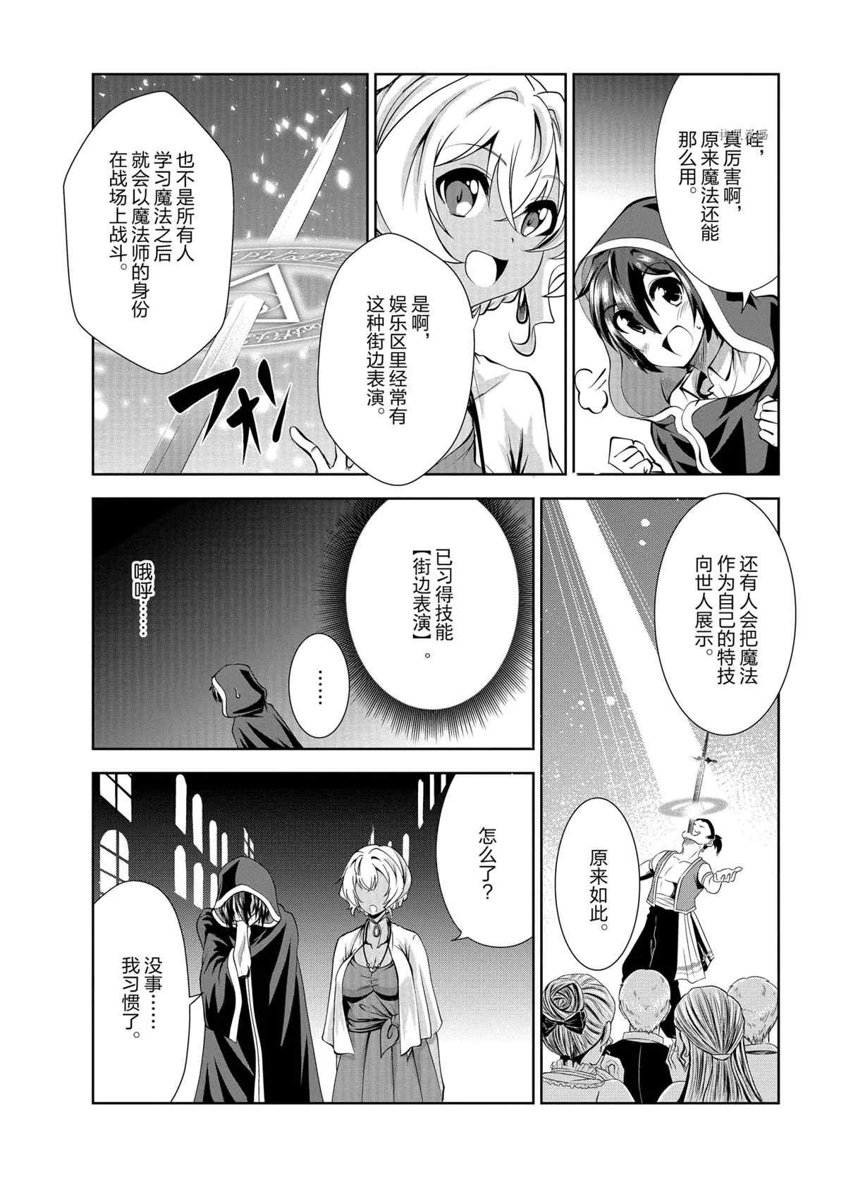 番外2