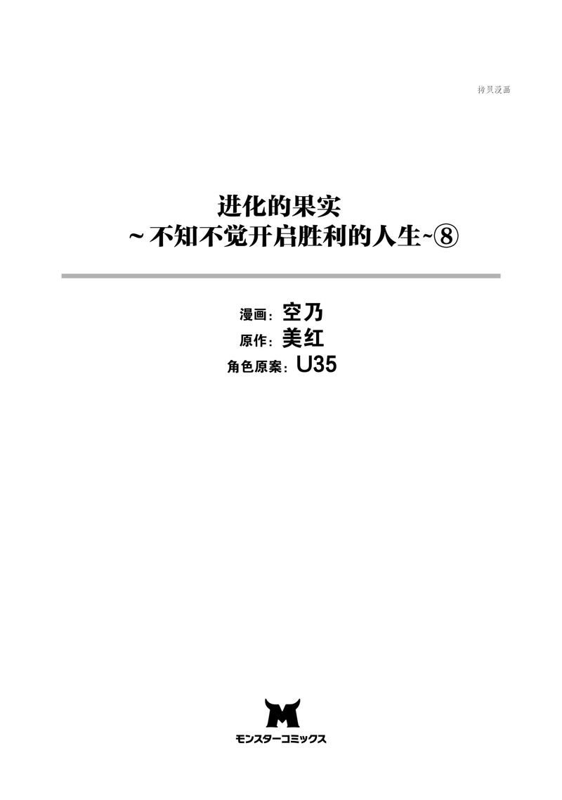 第34话 试看版