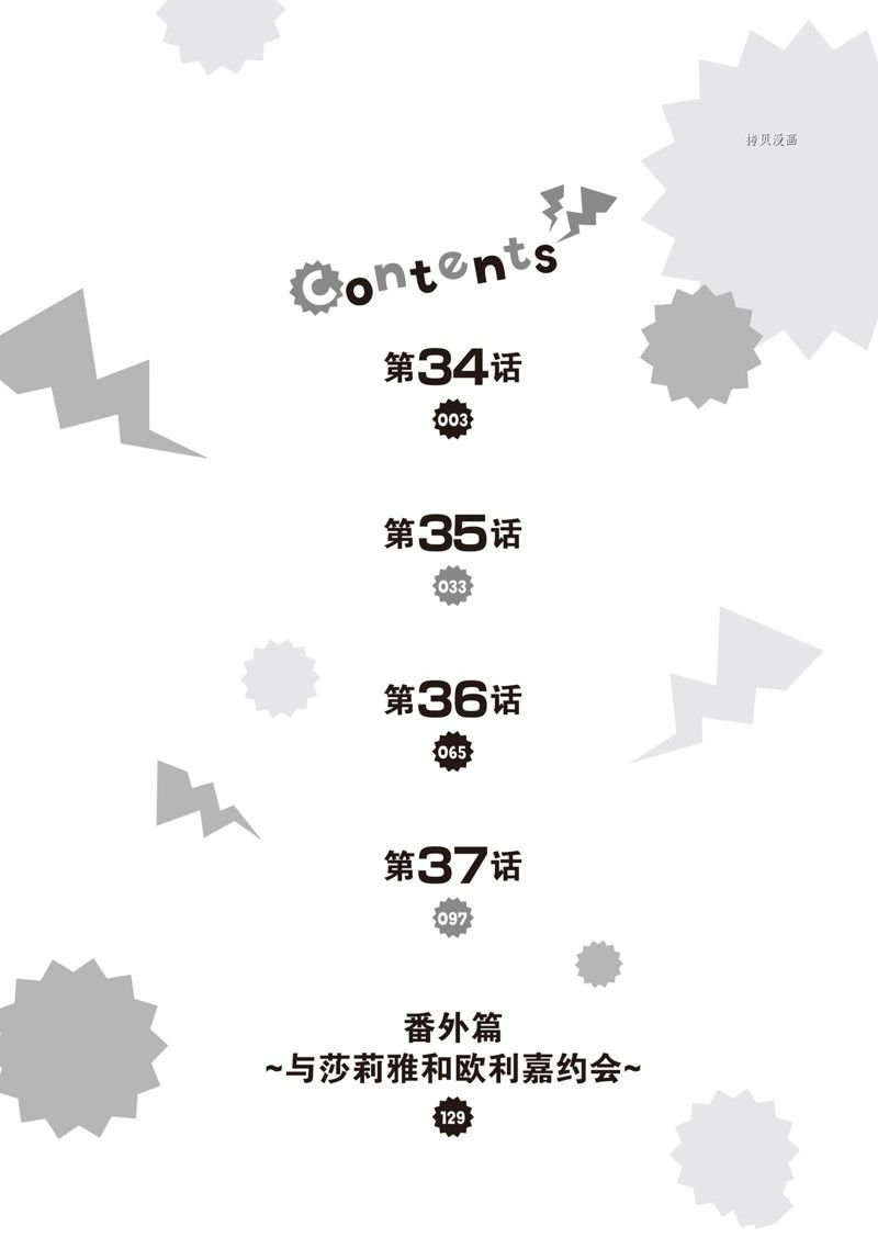 第34话 试看版