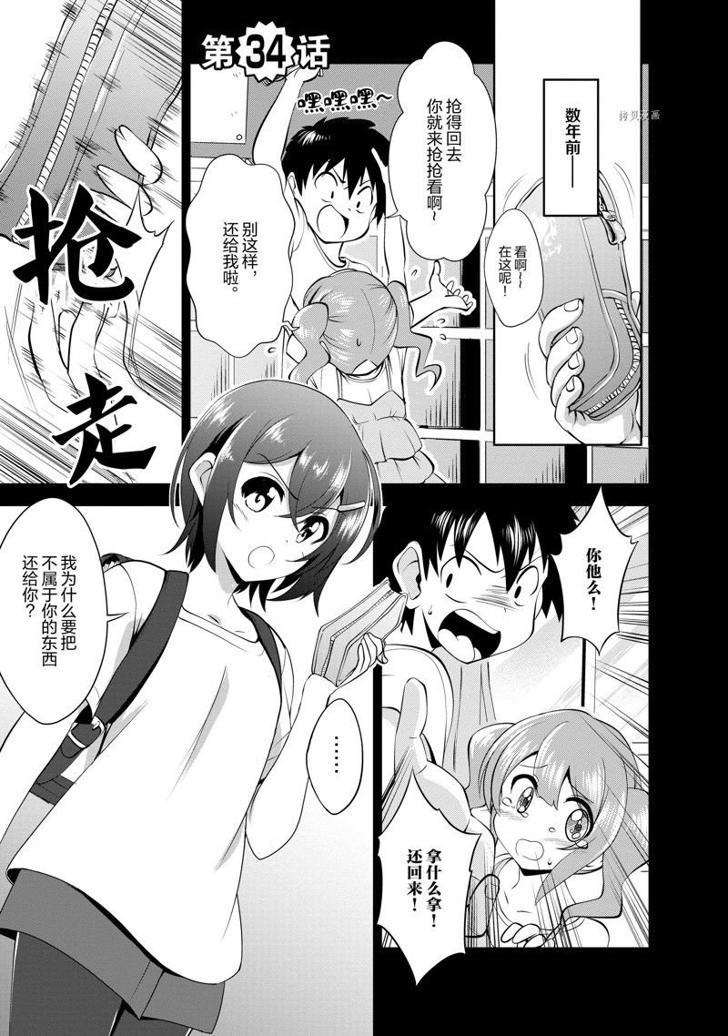 第34话 试看版