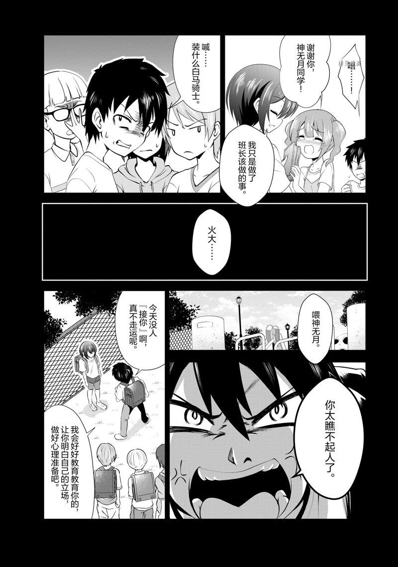 第34话 试看版