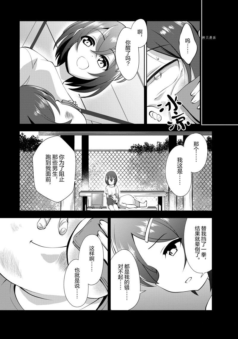 第34话 试看版