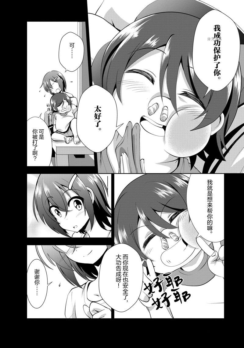 第34话 试看版