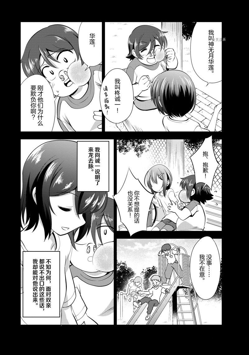 第34话 试看版