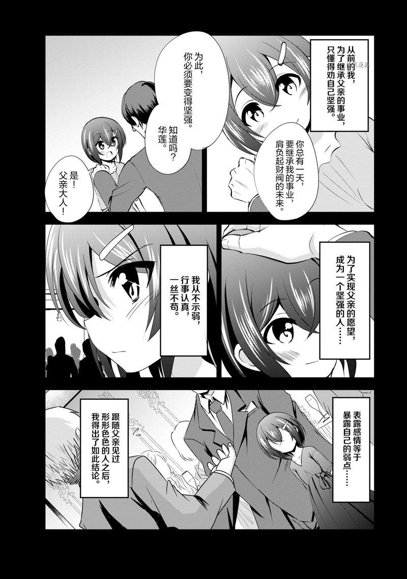 第34话 试看版