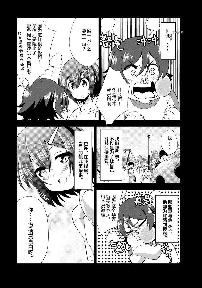 第34话 试看版