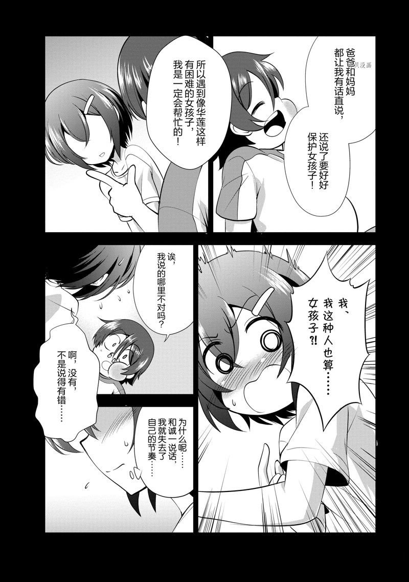 第34话 试看版