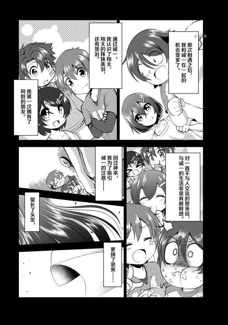 第34话 试看版