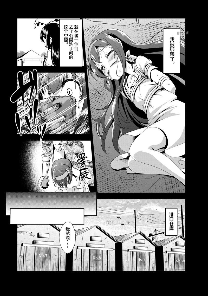 第34话 试看版