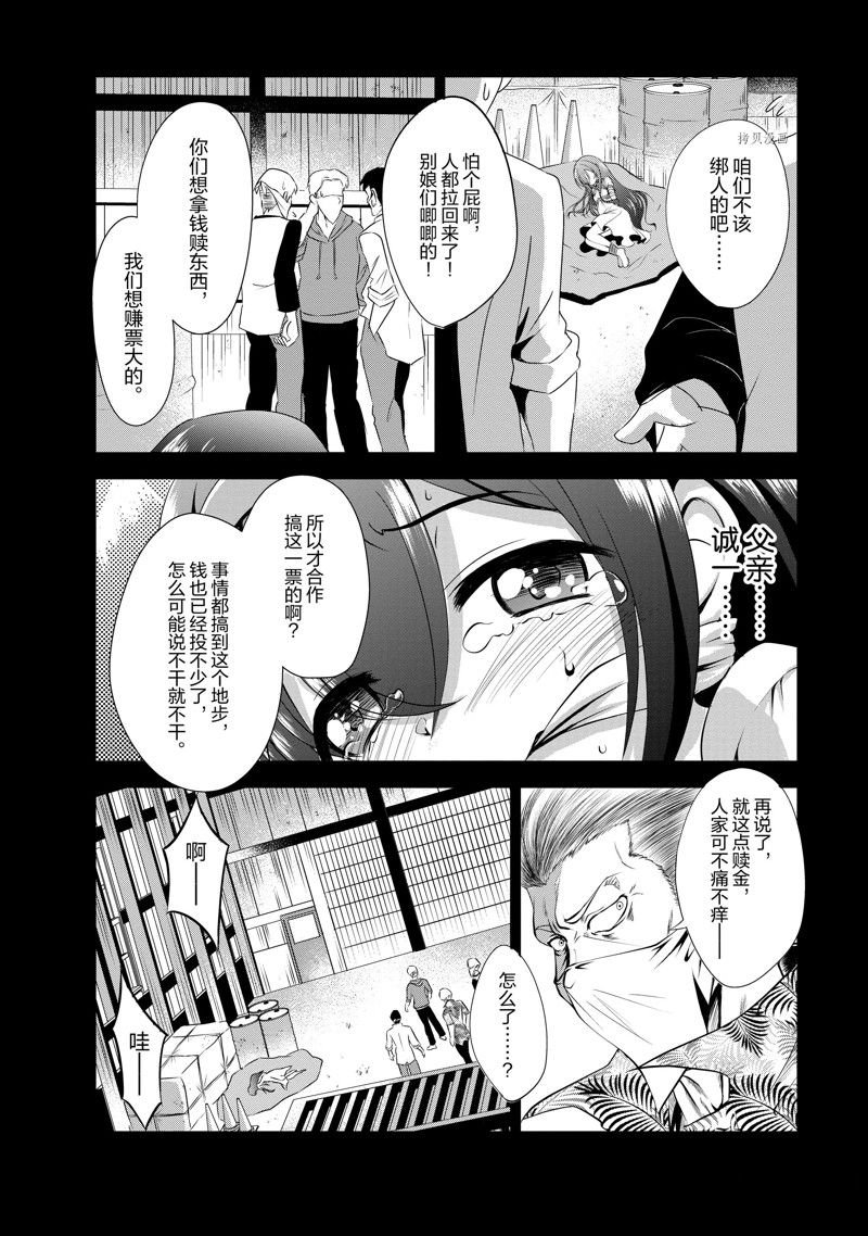 第34话 试看版