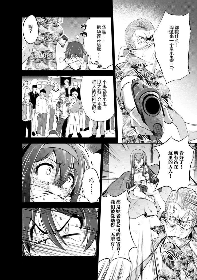 第34话 试看版