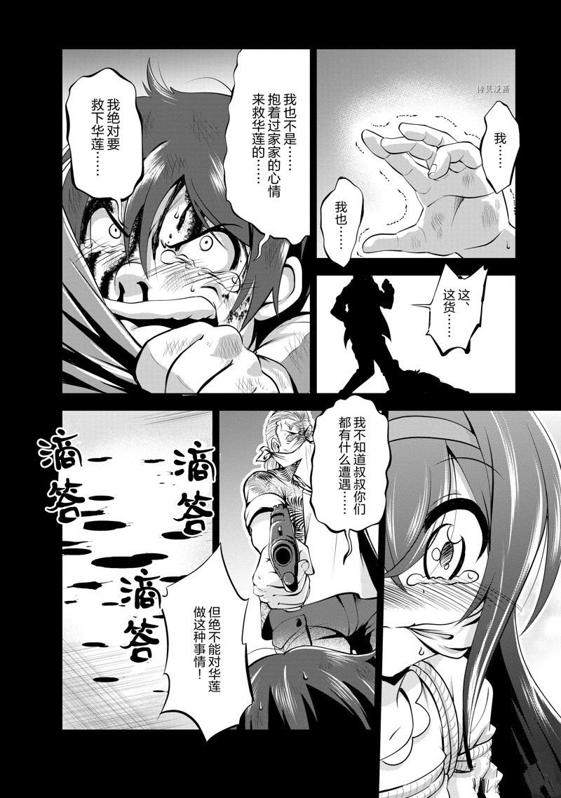 第34话 试看版