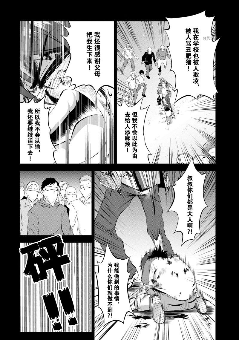 第34话 试看版