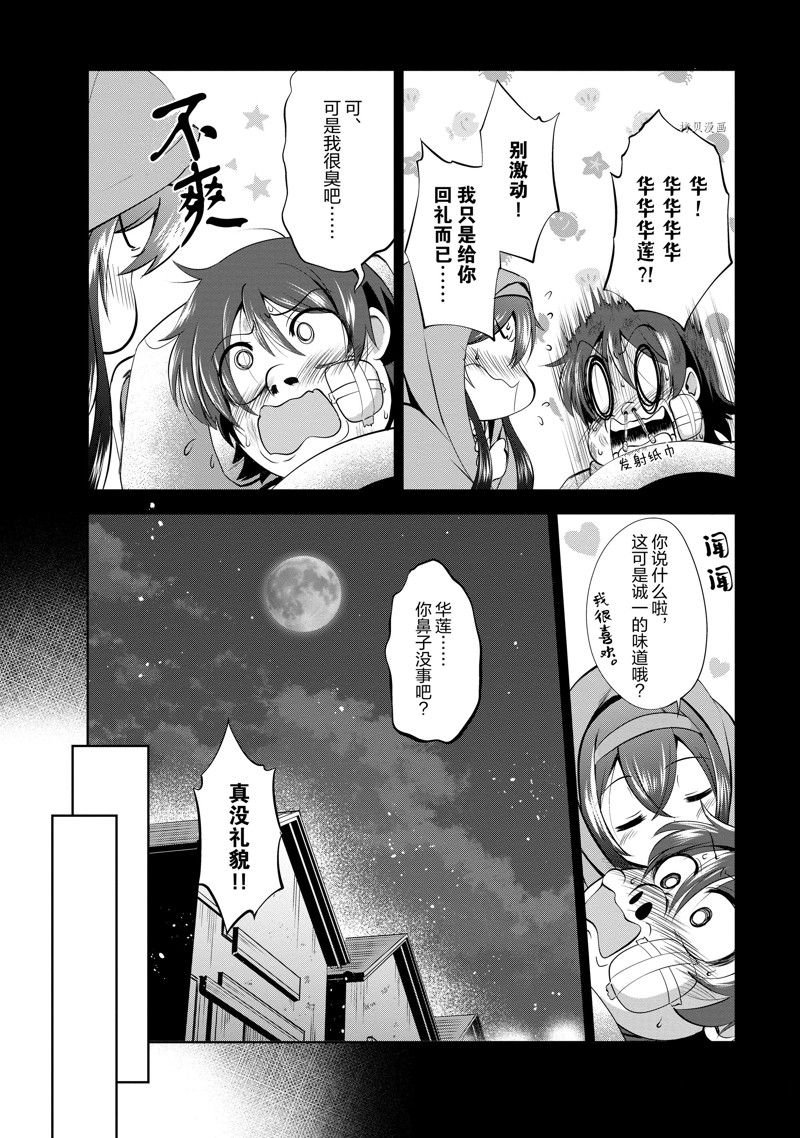第34话 试看版