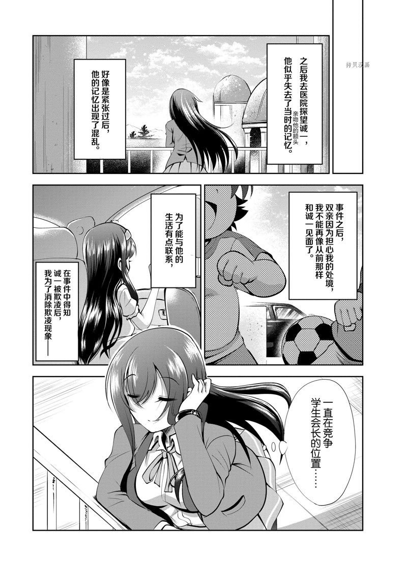 第34话 试看版