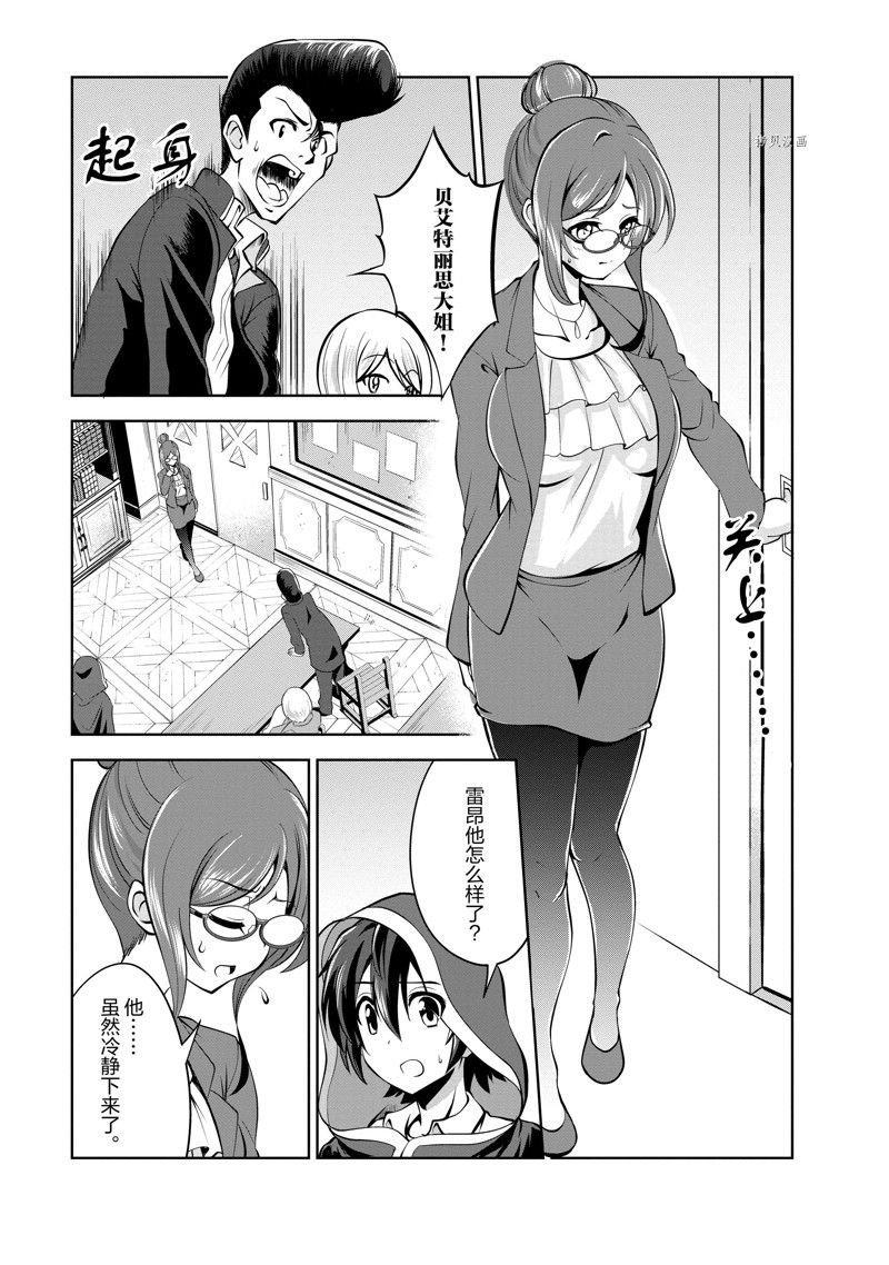 第34话 试看版