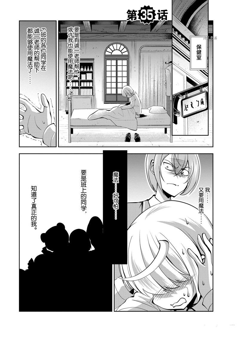 第35话 试看版