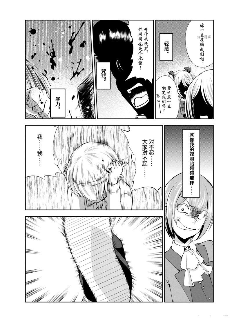 第35话 试看版