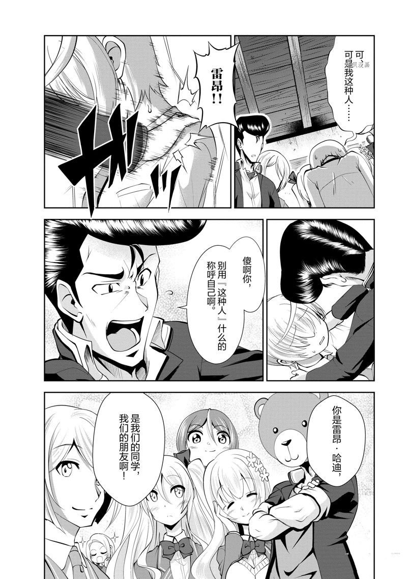 第35话 试看版