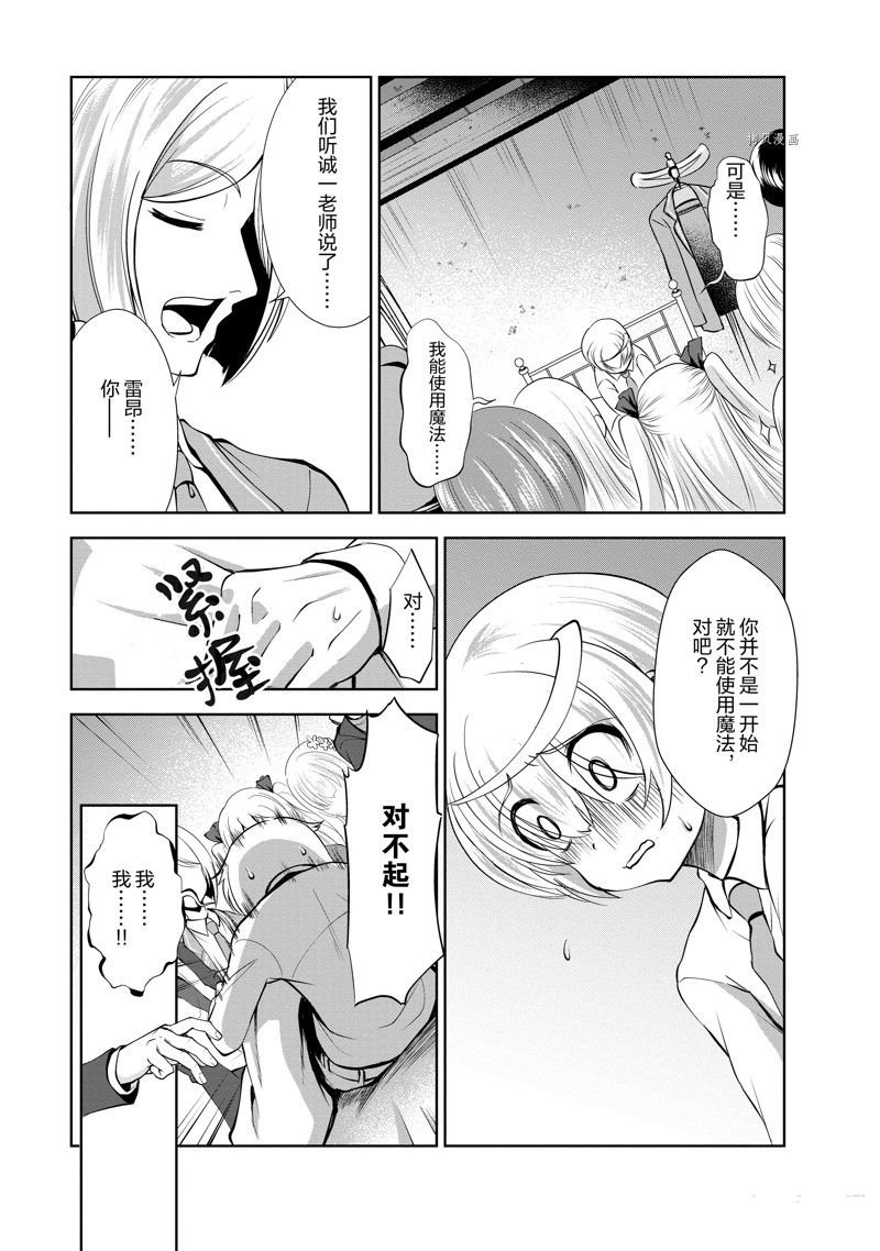 第35话 试看版