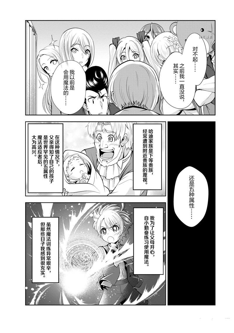 第35话 试看版