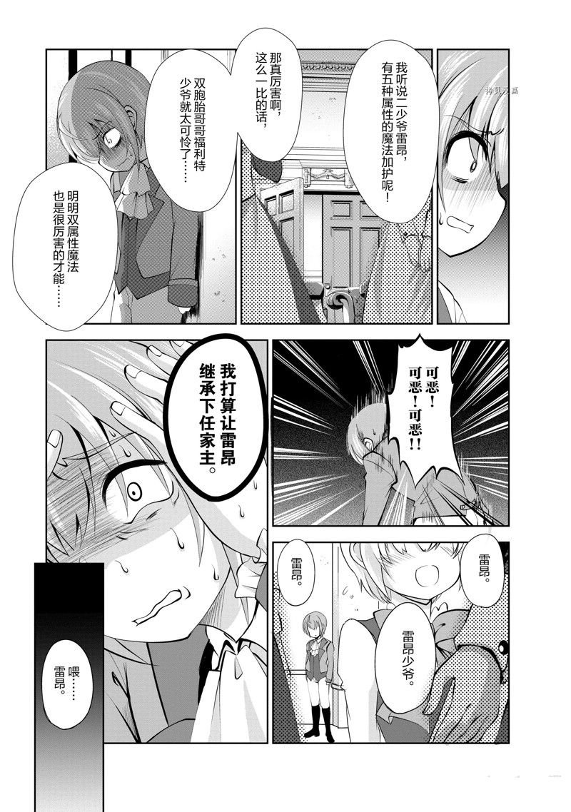 第35话 试看版