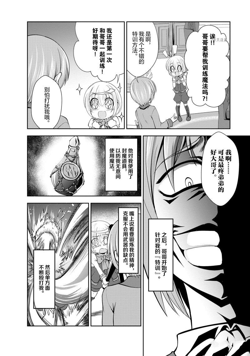 第35话 试看版