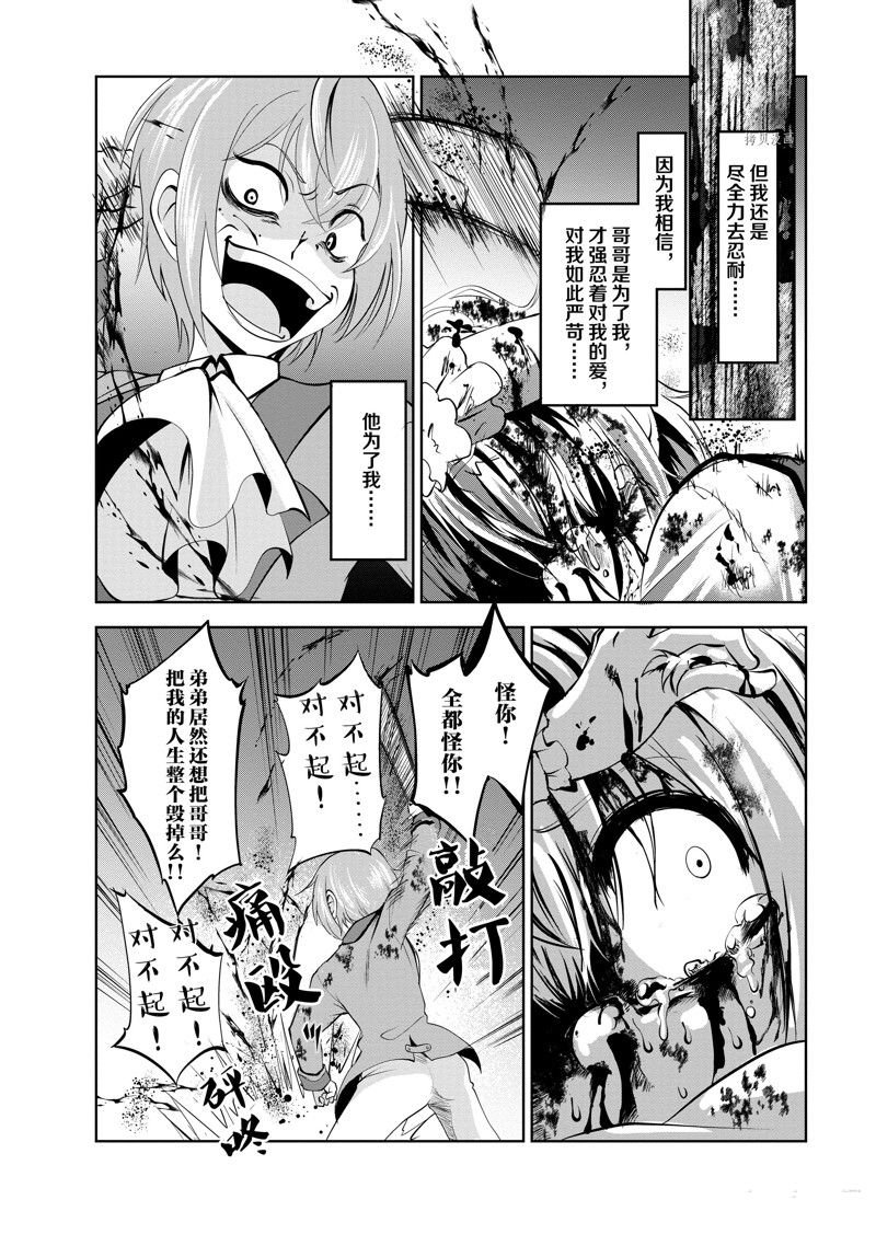 第35话 试看版