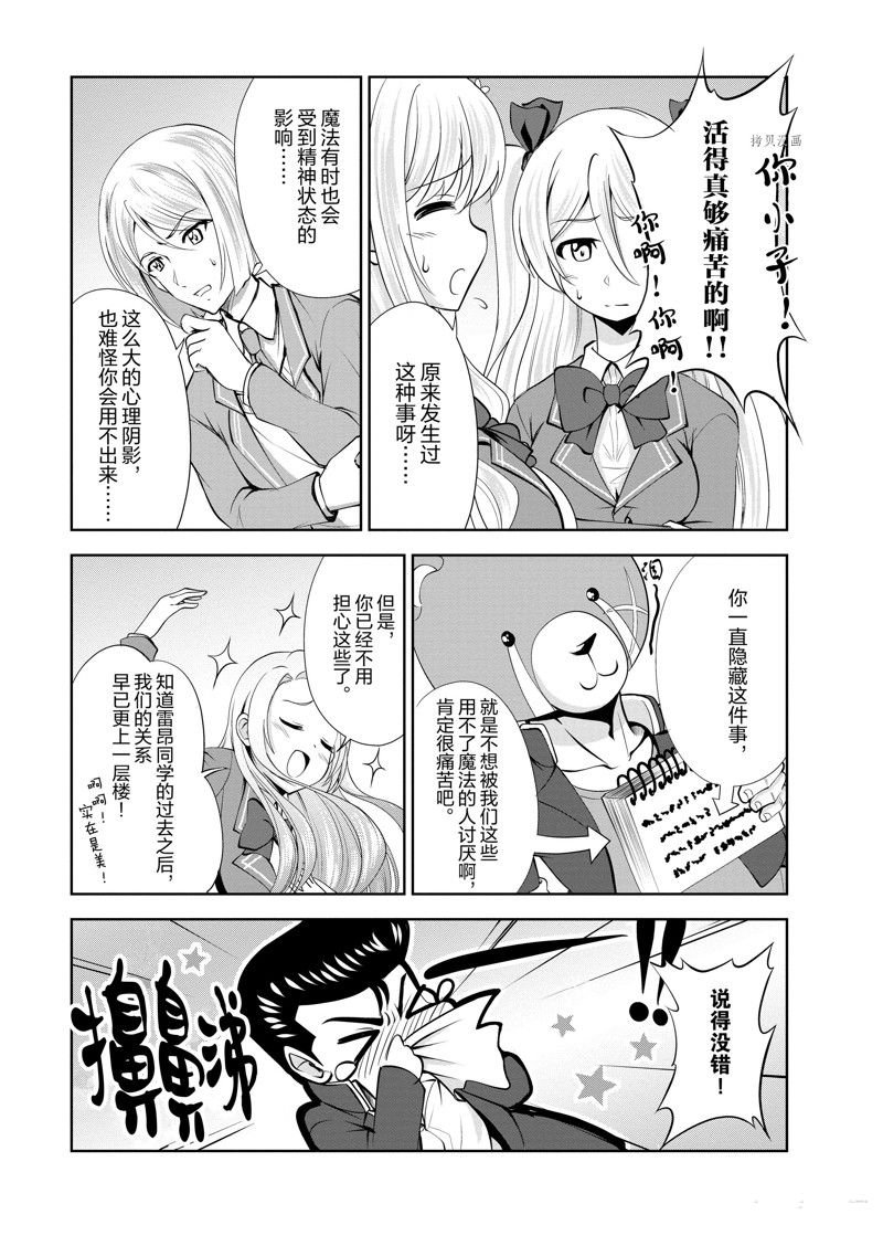 第35话 试看版