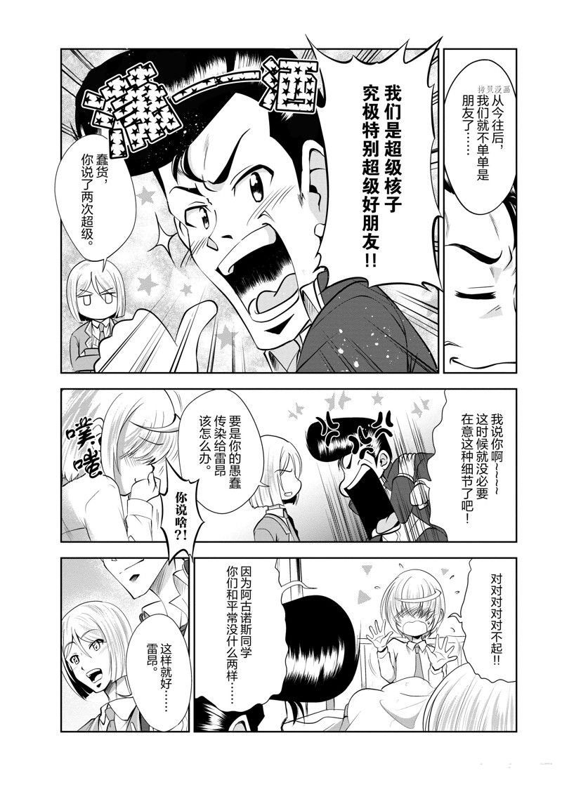 第35话 试看版