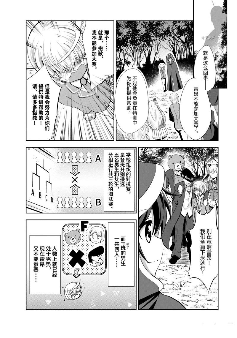 第35话 试看版