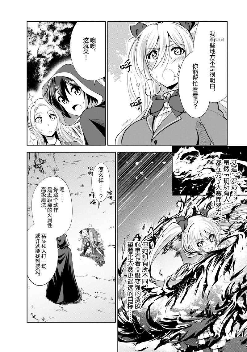 第35话 试看版