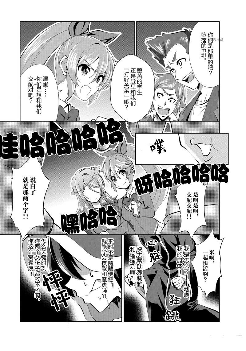第35话 试看版