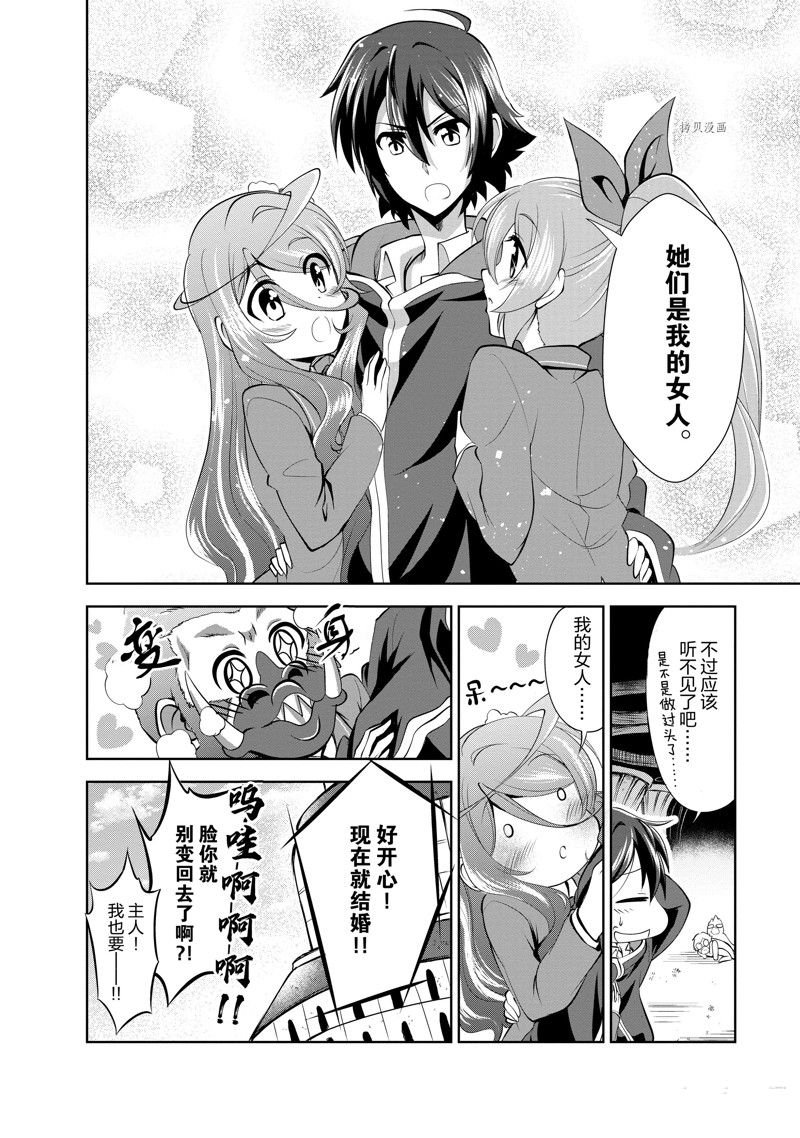 第35话 试看版