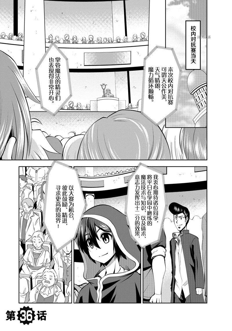 第36话