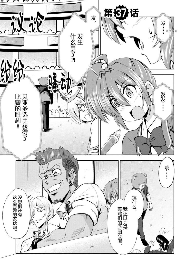第37话 试看版