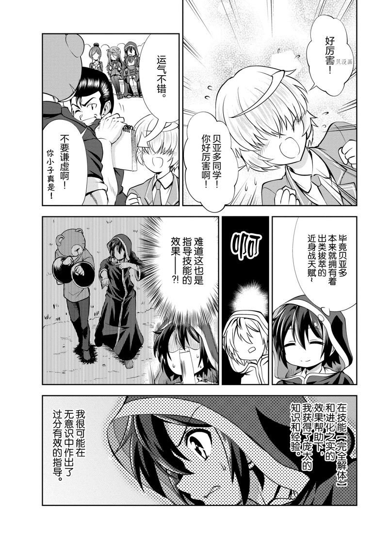 第37话 试看版